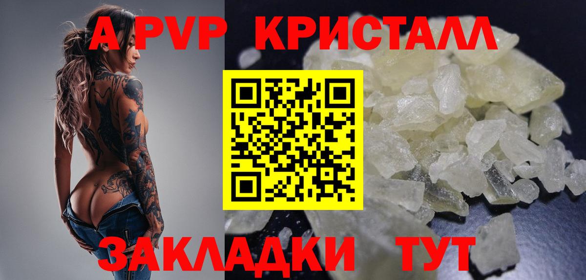 A PVP кристаллы  Альфа ПВП СК КРИС  Alpha-PVP  Новосибирск  Вход с VPN  A-PVP мука 