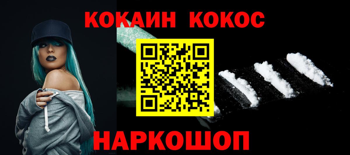 КОКАИН Колумбийский Новосибирск