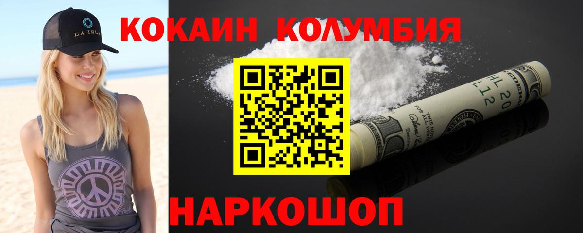 КОКАИН 97%  Вход с VPN  Новосибирск 