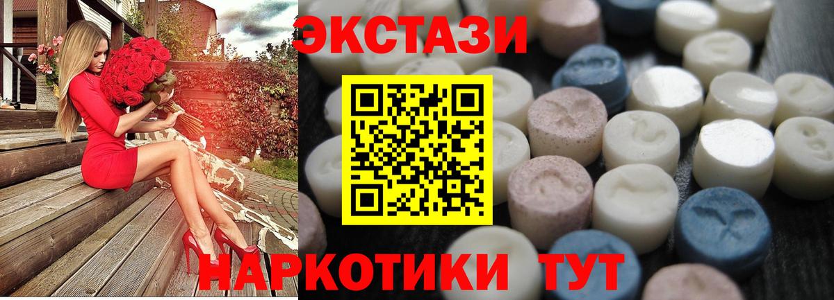 ЭКСТАЗИ таблы  Экстази 99%  Новосибирск  hydra зеркало  Вход с VPN 