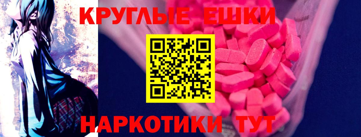 Ecstasy MDMA Новосибирск