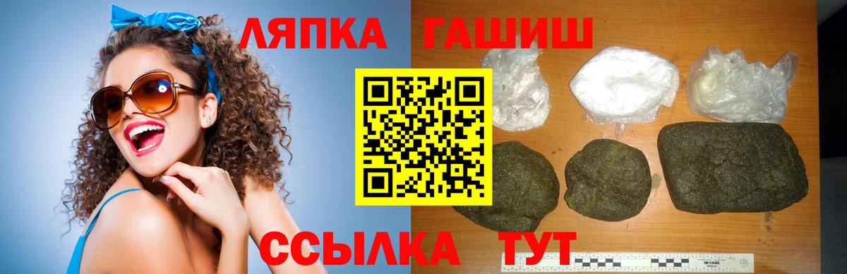 ГАШ  Вход с VPN  где можно купить наркотик  Гашиш убойный  Новосибирск 