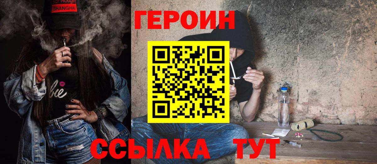 Новосибирск  ГЕРОИН афганец  Вход с VPN 