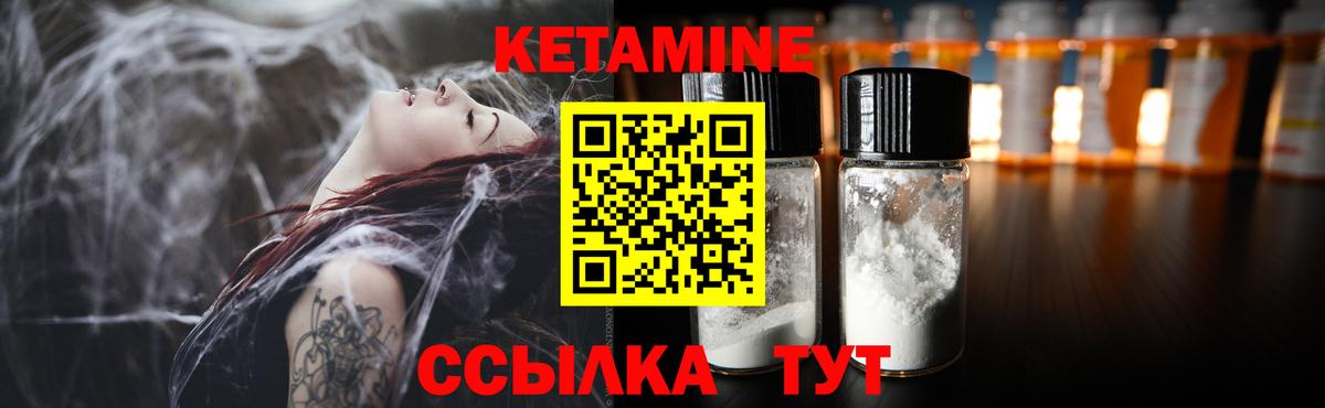 Новосибирск  КЕТАМИН ketamine  Вход с VPN  Кетамин ketamine 