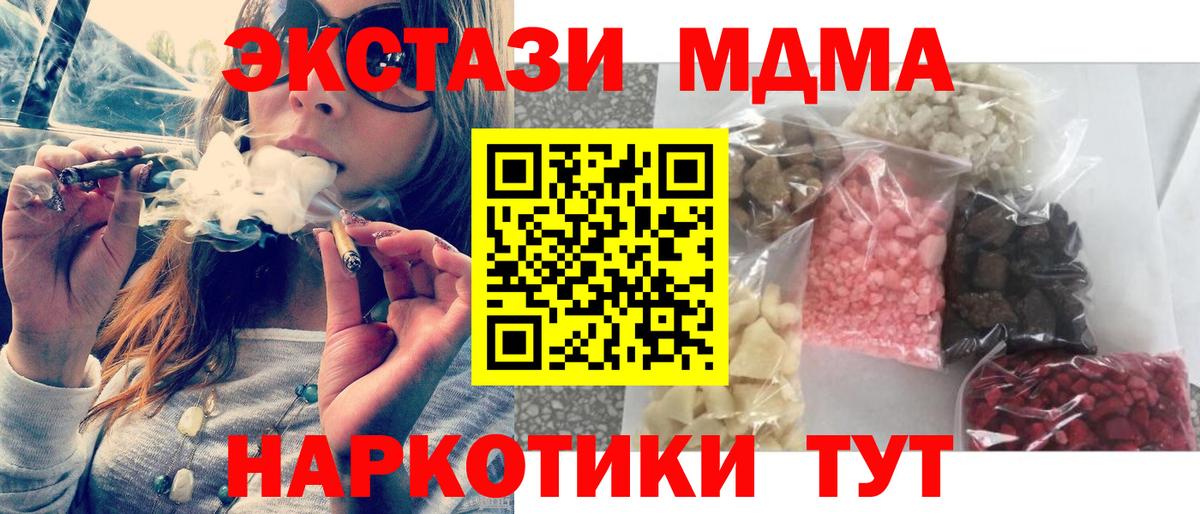 МДМА VHQ  Вход с VPN  МДМА  MDMA молли  Новосибирск 