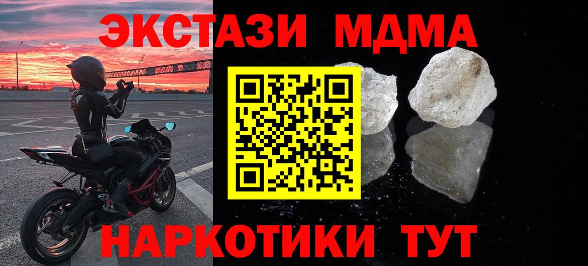 MDMA crystal Новосибирск