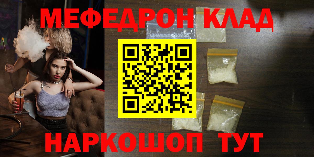 МЯУ-МЯУ  Мефедрон мука  Вход с VPN  МЕФ  МЕФ VHQ  Новосибирск 