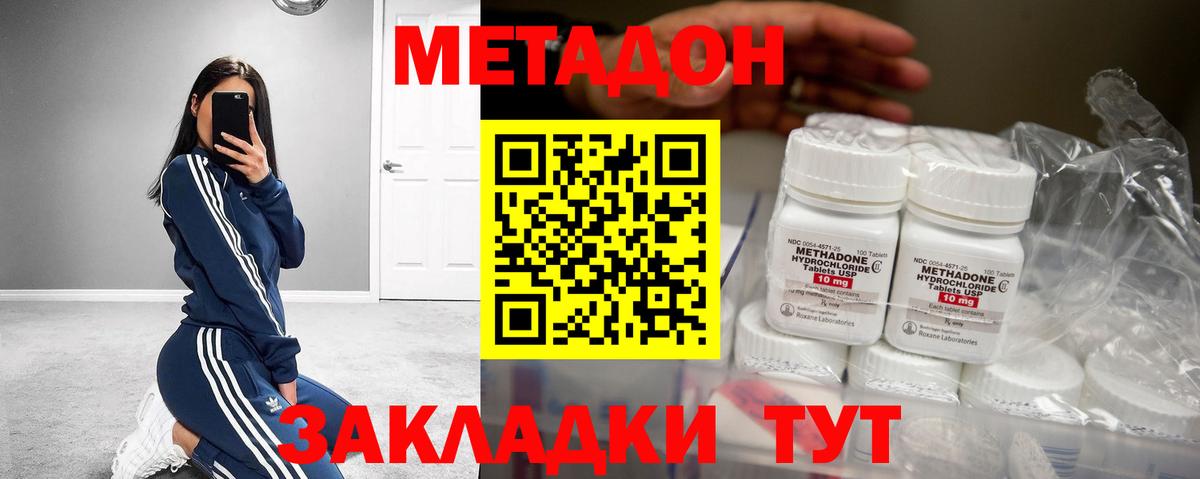 Метадон VHQ  Вход с VPN  Новосибирск  Метадон мёд 