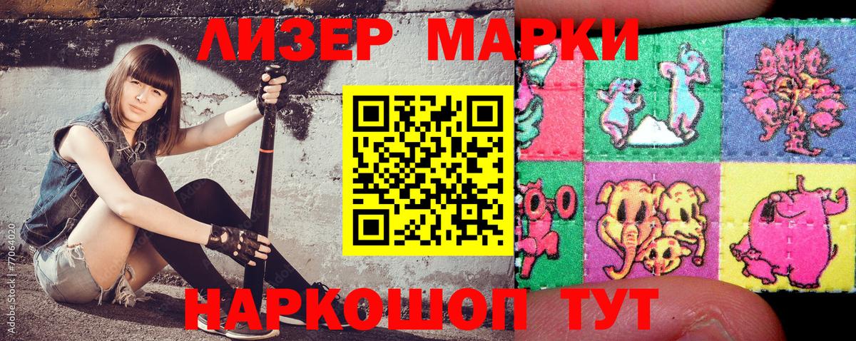 Наркотические марки 1500мкг  где найти   Марки N-bome  Новосибирск  Вход с VPN 