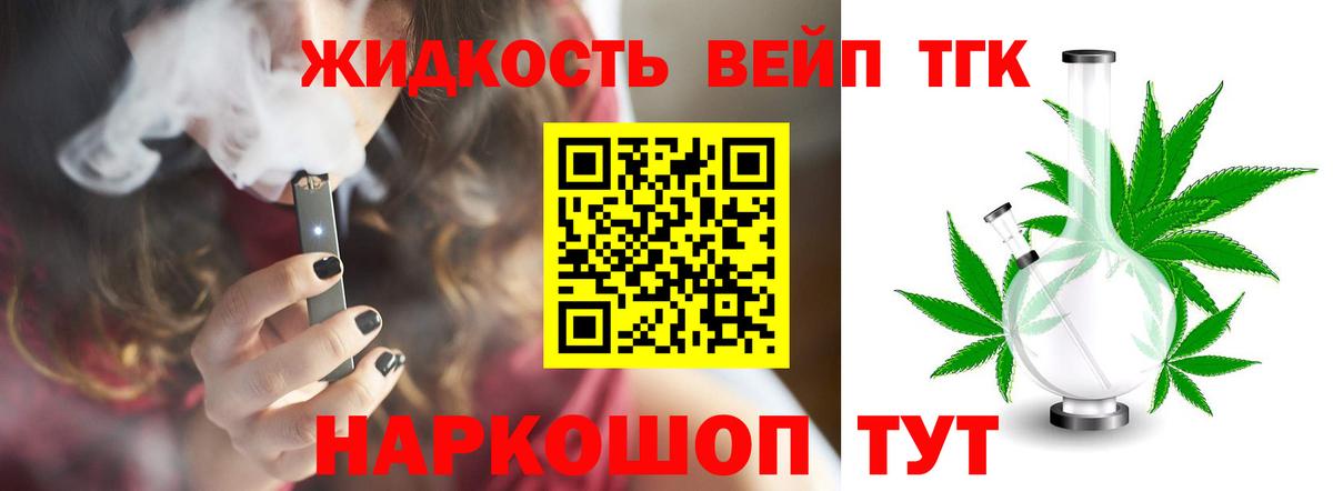 ТГК концентрат  Вход с VPN  ТГК THC oil  Новосибирск 