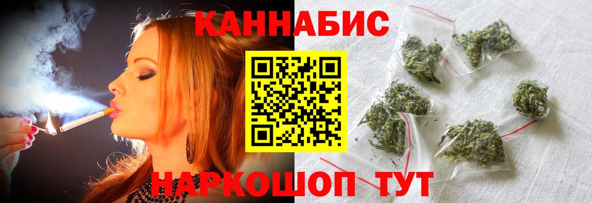 Каннабис семена  Вход с VPN  Канабис сатива  Каннабис Ganja  Новосибирск  Бошки Шишки планчик 